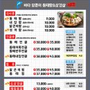 바다양푼이동태탕(광주첨단점) | 바다양푼이동태탕🐟🥘 첨단점 삼겹살도 파는 동태탕집🥓 내돈내산 후기