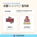 참사랑경희한의원 네이버블로그