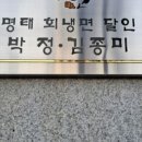 강원면옥 이미지