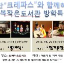 팔복작은도서관 이미지