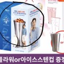 카누 텀블러 이미지