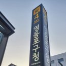 무량검도관 이미지