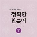 한글중급 이미지