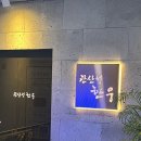 관산성 한우 이미지