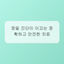 현대치과 - 포천시 중앙로 109 | 현대치과