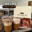 베스트원 포천심곡점 | 포천카페추천 눈썰매장이 있는 겨울핫플 스테이수목원