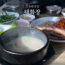 경기도 수원시 팔달구 아주로13번길 | 수원 오래된 맛집 태화장, 부산만큼 돼지국밥이 맛있는 곳