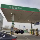 착한주유소 이미지