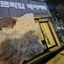 프라임베이커리교보점 | 대전 선화동 중구청역 착한가격 베이커리 빵집 『프라임베이커리』
