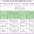 한 여름 스케이팅이 최고야! 아산체육관 아이스링크장 인기폭발! - 여름방학 특별 프로그램 소개 이미지