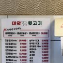 낭만뒷고기 - 화성시 동탄기흥로257번가길 20-11 | 낭만뒷고기