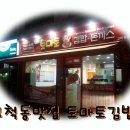 토마토김밥구로 이미지