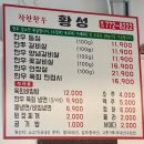 착한한우황성