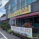 금남순대국