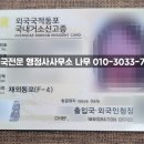 이미코리아 행정사사무소 네이버블로그