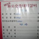 [한신 숯불갈비/천호동(정확히 성내동)]매운갈비찜 이미지