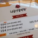 찐낙곱새 네이버블로그