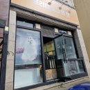 도그앤캣동물병원 | 창원 대원초등학교 근처 미용샵 프리티 도그 앤 캣에서 우리집 말티즈 로또미용했어요