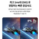 조이앤씨 | 최종특가 55만원대! 29% 할인중, 잔상 없는 QHD LG 게이밍 27인치 240Hz 모니터