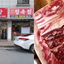 세종미트정육식당 이미지