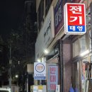 천우당약국 네이버블로그