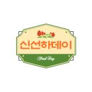 미향농원