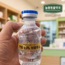 생명수약국