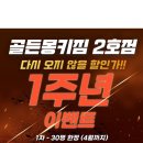 골든몽키짐 플래티넘 sky 이미지
