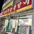 건널목숯불갈비 | [우동] 건널목숯불갈비 솔직후기