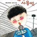 신정1동 마을문고 네이버블로그