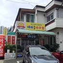 대하찹쌀아구찜 네이버블로그