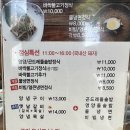 전원숯불시지점 이미지