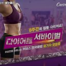 커브스 매탄클럽 | 권선동 헬스장 커브스 매탄클럽 가격 주차유무 운영시간 알아보기