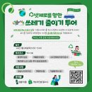 넷투어