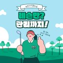 천안아산골프레슨 골프맵아카데미 혼자 연습해도 흔들리지 않는 관리형 레슨 후기