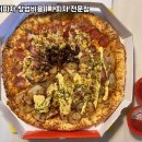 빽보이피자 네이버블로그