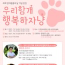 우리함개 이미지