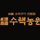 가장농원