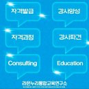 법인누리 | 불탄 하루! 라온누리통합교육연구소와 함께한 골든...파크골프 심판 자격과정! 총괄 진행 및 직강 후기
