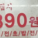 스시히어로청주하나로점 이미지
