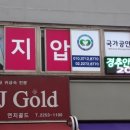 금호지압안마원 이미지