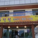수라원 이미지