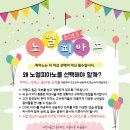 노엘피아노교습소 이미지