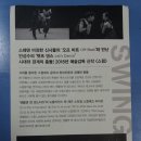 국립현대무용단 <스윙(Swing)> 이미지