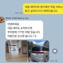 스타짐(STAR GYM) | 대마도 렌트카 추천 스타렌트카ㅣ 히타카츠 픽업까지 가능한 찐 이용 후기