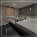 위드유호텔앤게스트하우스 이미지