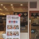 청춘초밥 이미지