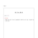 반여중학교 이미지