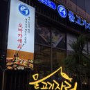 물고기자리 - 파주시 헤이리마을길 48-48 | 경기광주 경안동 횟집 숙성회전문점 '물고기자리' 후기
