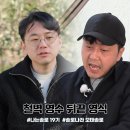 영식농장 | 나는솔로 19기 직업 인스타 나이 영수 영식 모태솔로 남자